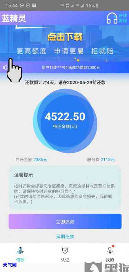 还呗可以不用信用卡-还呗可以不用信用卡还款吗