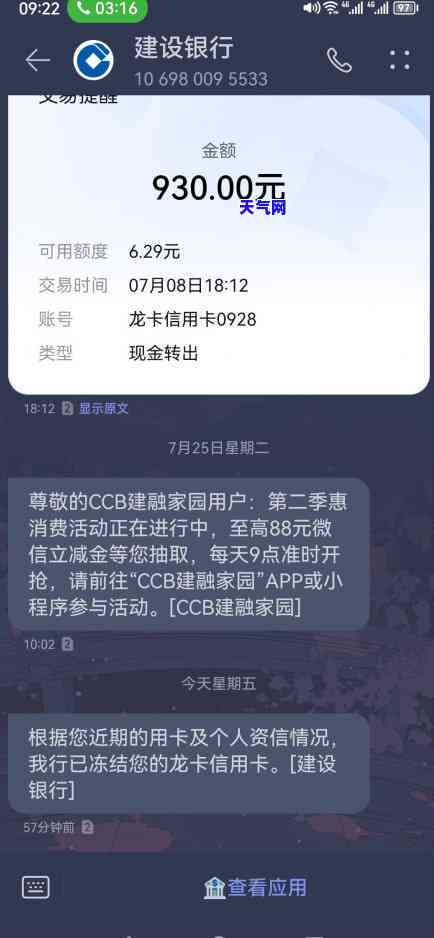 求推荐：还信用卡什么软件好用？知乎用户分享经验！