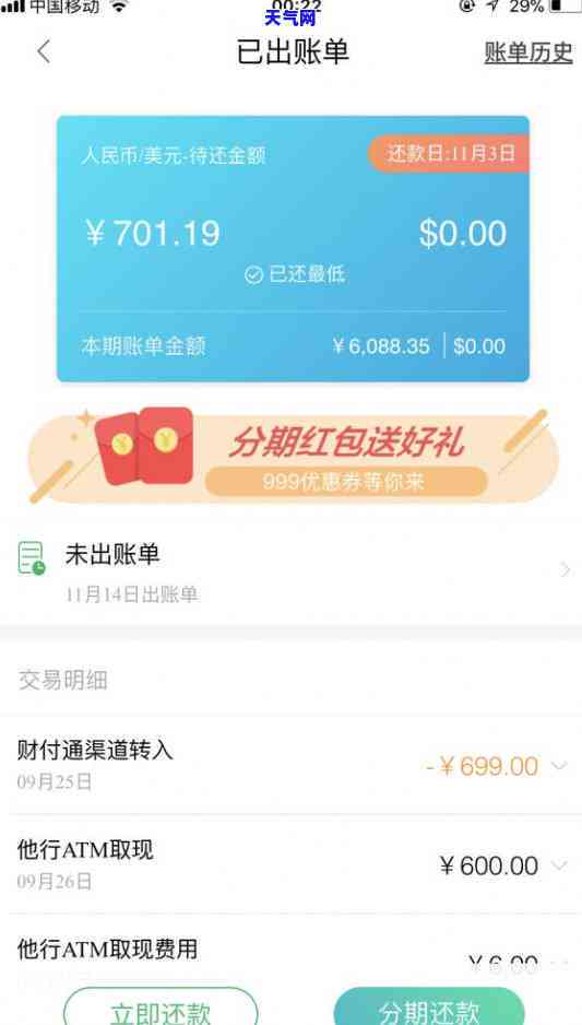 信用卡还清了还显示逾期吗，信用卡还清后仍显示逾期？原因解析与解决办法