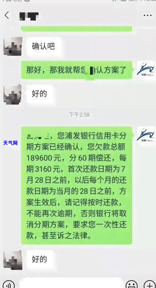 与工商银行信用卡协商还款流程全攻略