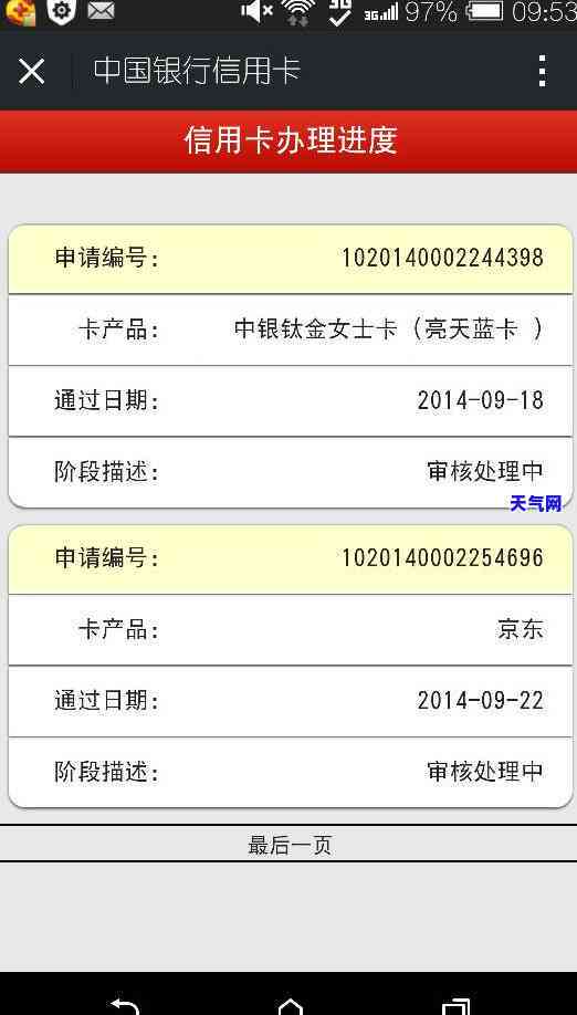 信用卡逾期过了-信用卡逾期过了宽限期一天会有什么影响