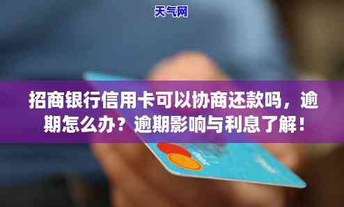 信用卡逾期恶果怎么处理，如何应对信用卡逾期的恶果？一份全面的解决方案指南