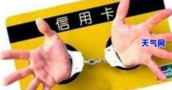 一银行信用卡逾期起诉流程：步骤、时间及程序全解析