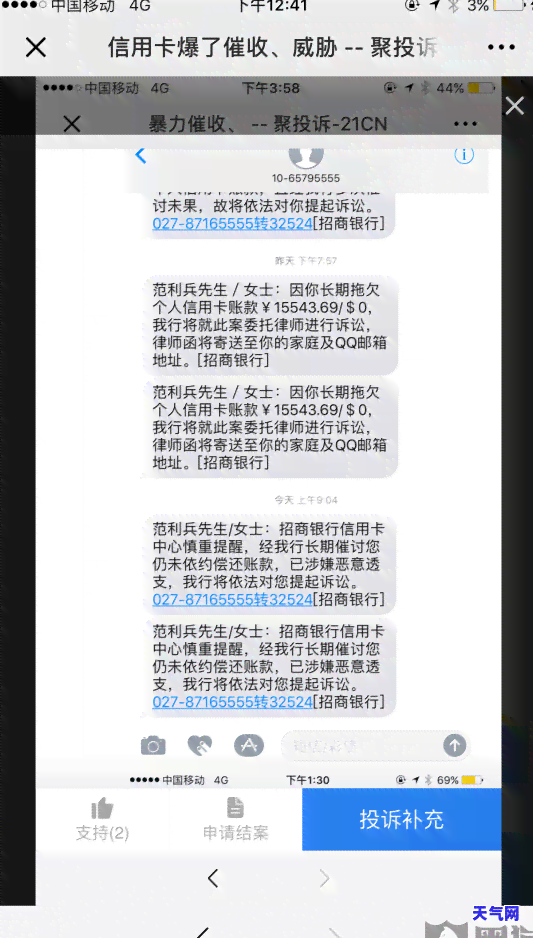 被信用卡催的心力憔悴，信用卡压垮身心，如何应对心力憔悴？