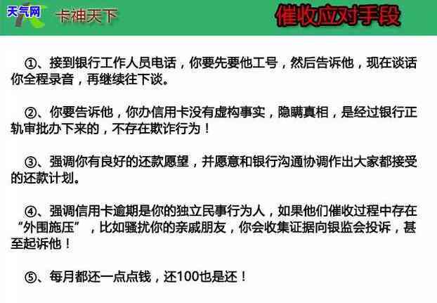 如果欠信用卡没有办法还协商不了怎么办，信用卡无力偿还，协商无果？教你应对办法！