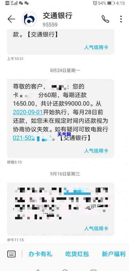 多张信用卡逾期没钱还-多张信用卡逾期没钱还怎么办