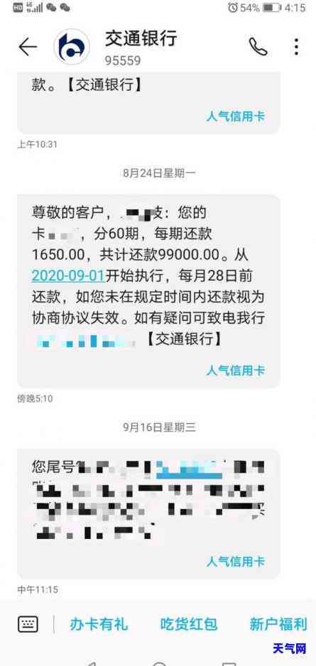 浦发信用卡能协商还款吗？金额多少可以协商？