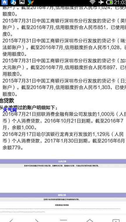 如何与浦发信用卡协商还款金额？