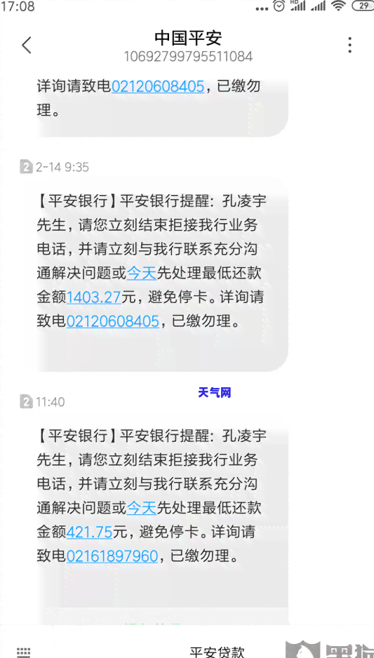 一般情况下信用卡分期还款中分期的期数不会是几个月，信用卡分期还款：通常分期期数不会超过几个月？