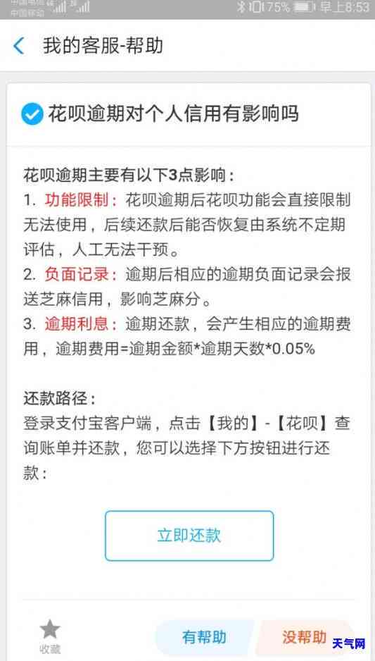 信用卡逾期了应该怎么还-信用卡逾期了应该怎么还款