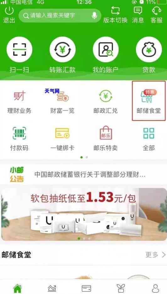 网贷信用卡逾期没钱还？教你如何应对无力偿还的情况