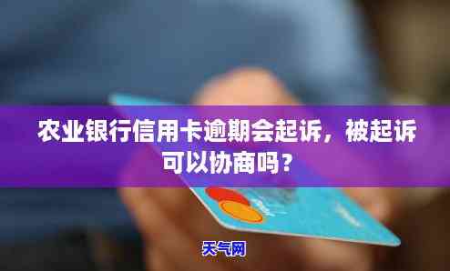 信用卡还更低还款额是否算逾期？后果如何处理？