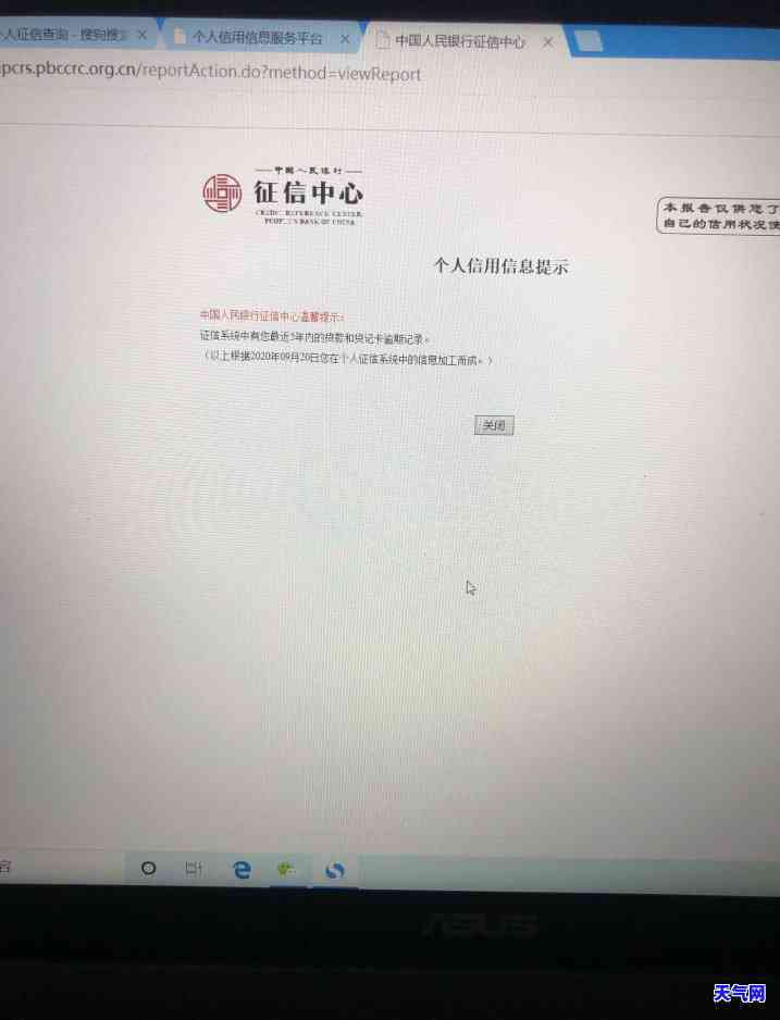 如何理解及消除上的'代还'记录？