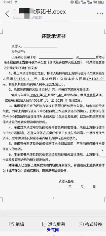 欠信用卡每次还一点，被起诉了：处理方法及后果解析