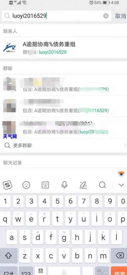 建设银行信用逾期很多年了,现在他不肯协商怎么办，长期拖欠建行信用债务，协商无果应如何解决？