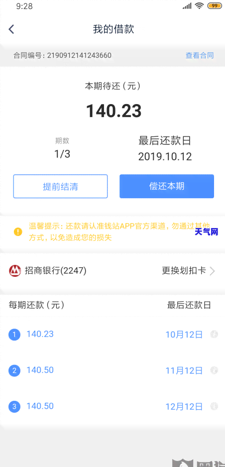 工行拿信用卡还房贷-工行拿信用卡还房贷可以吗