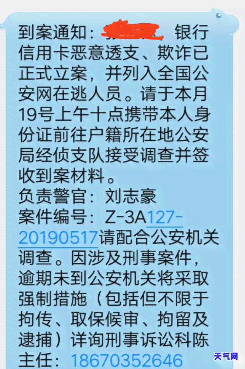 交行员逾期要立案,起诉是真的吗，真相揭秘：交行员逾期是否会被立案和起诉？