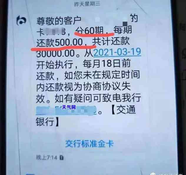 发银行协商还款要收手续费吗，发银行协商还款：是否需要支付手续费？