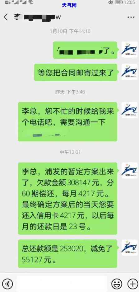 欠信用卡逾期如何协商还款及还本金？