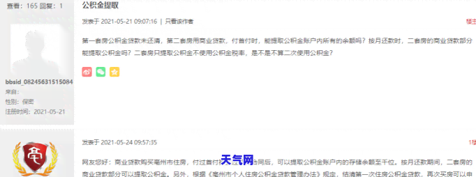 二次协商还款逾期，解决债务问题：如何进行二次协商还款逾期？