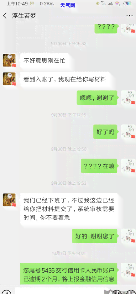 去信用卡中心协商，如何与信用卡中心进行有效的协商