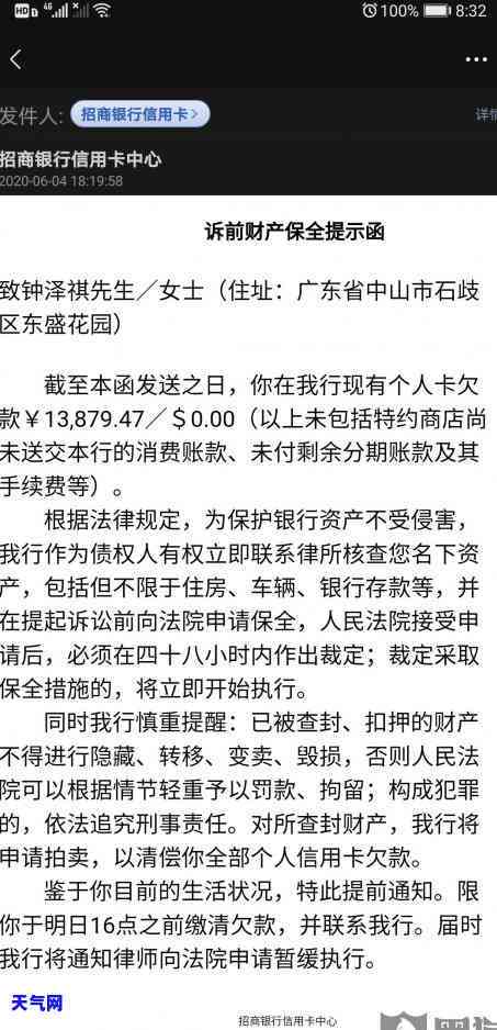 信用卡逾期一万只还八千可以吗，信用卡逾期一万，能只还八千吗？