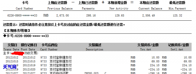 逾期还款后信用卡被冻结：解决方案与应对策略