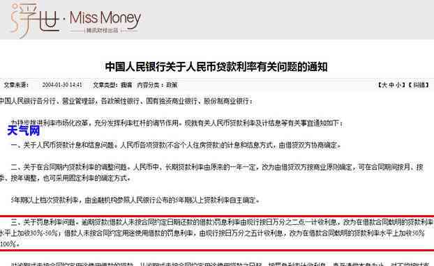 中国银行信用卡协商本金-中国银行信用卡协商本金还款