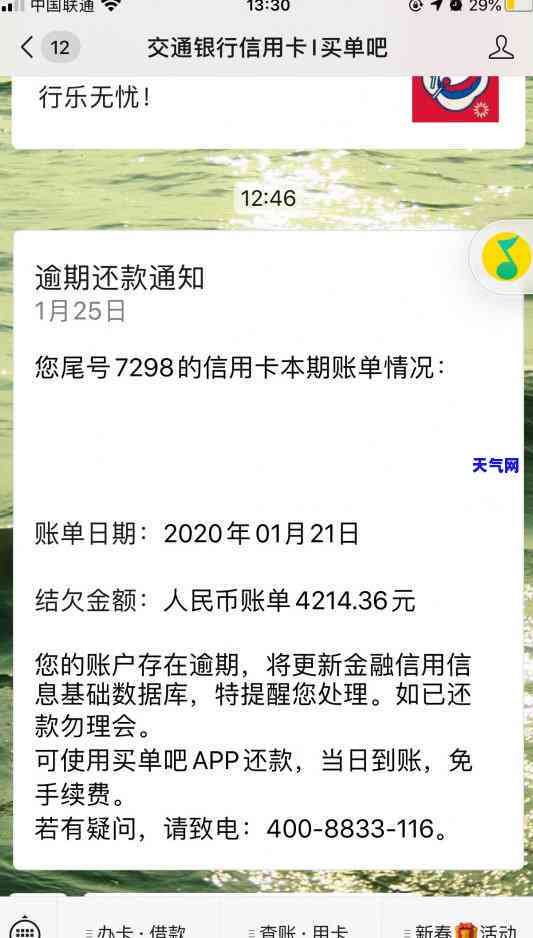 信用卡违规举报电话：获取有效联系方式及解决方法