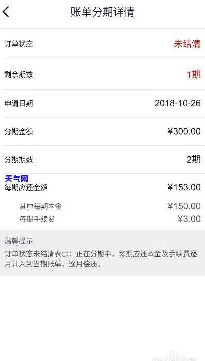 行用卡逾期后如何消除影响？教你办理停息挂账