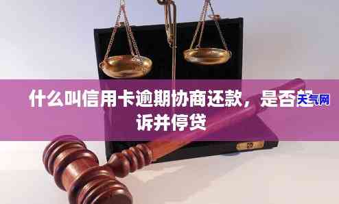 信用卡起诉以后也没钱还款怎么办，信用卡被起诉后无力偿还：如何应对并解决欠款问题？