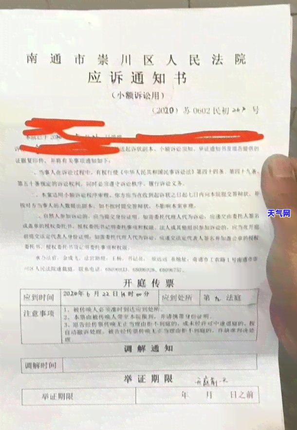 信用卡起诉还款流程怎么走-信用卡起诉还款流程怎么走的