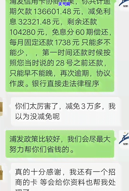 招商逾期协商减免条件详解：最新政策及申请流程