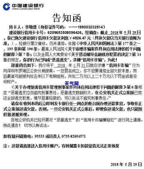 网贷逾期被起诉冻结银行卡，网贷逾期导致银行卡被冻结，该如何应对？