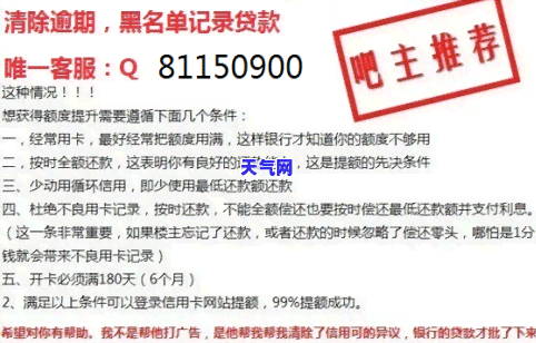 欠信用卡逾期了自救的办法，信用卡逾期？教你几招自救方法！