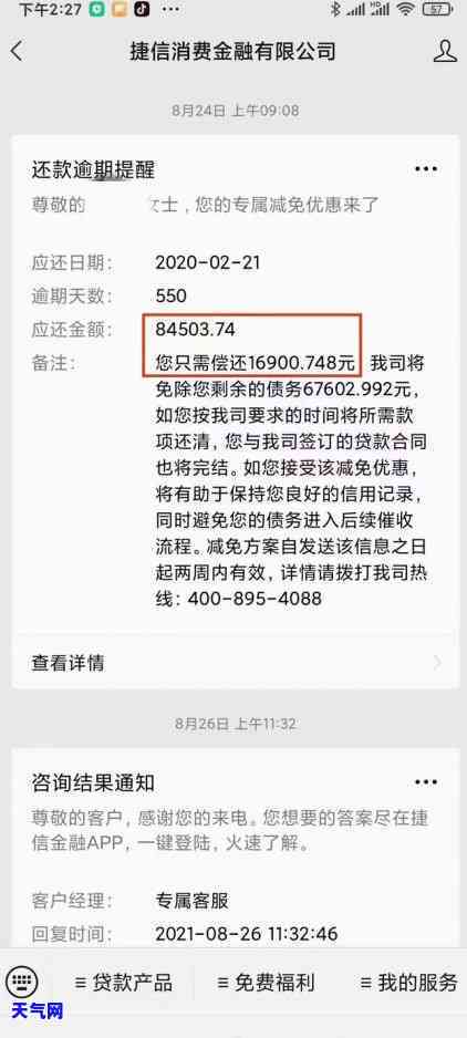 华信用卡年费用还吗-华银信用卡年费