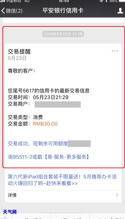 信用卡代还签协议合法吗，探讨信用卡代还签协议的合法性