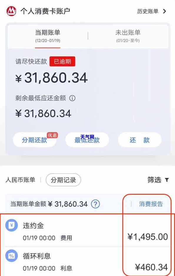 邮政的信用卡逾期三天了问题大吗？会对产生影响吗？