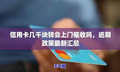 信用卡逾期呆账了怎么还利息，信用卡逾期后如何偿还利息？详细解答呆账问题