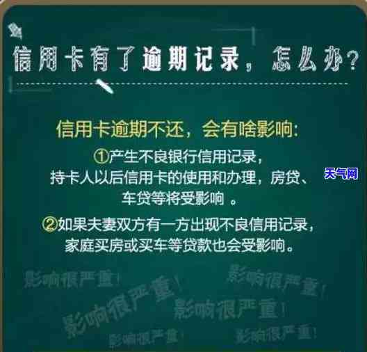 信用卡逾期还完不能销户-信用卡逾期还完不能销户怎么办