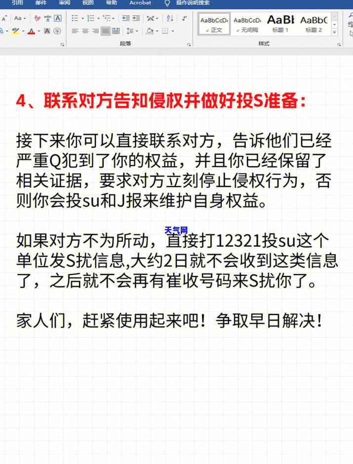 跟信用卡客服协商怎么说-跟信用卡客服协商怎么说话