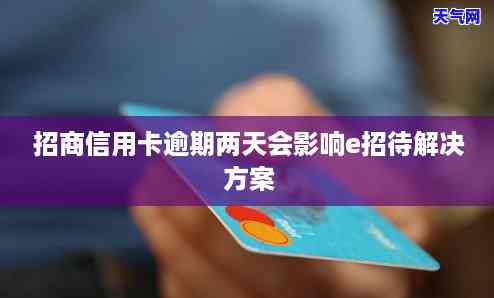 信用卡4万逾期，逾期还款警示：信用卡欠款4万元，如何避免信用记录受损？