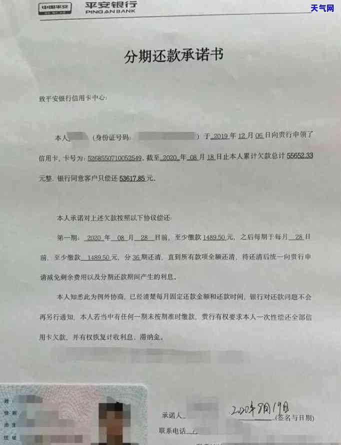 跟平安信用卡中心协商减免手续费：合法吗？