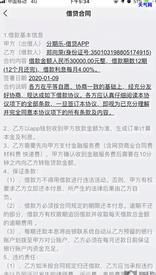 交通银行的信用卡怎么协商-交通银行的信用卡怎么协商还款