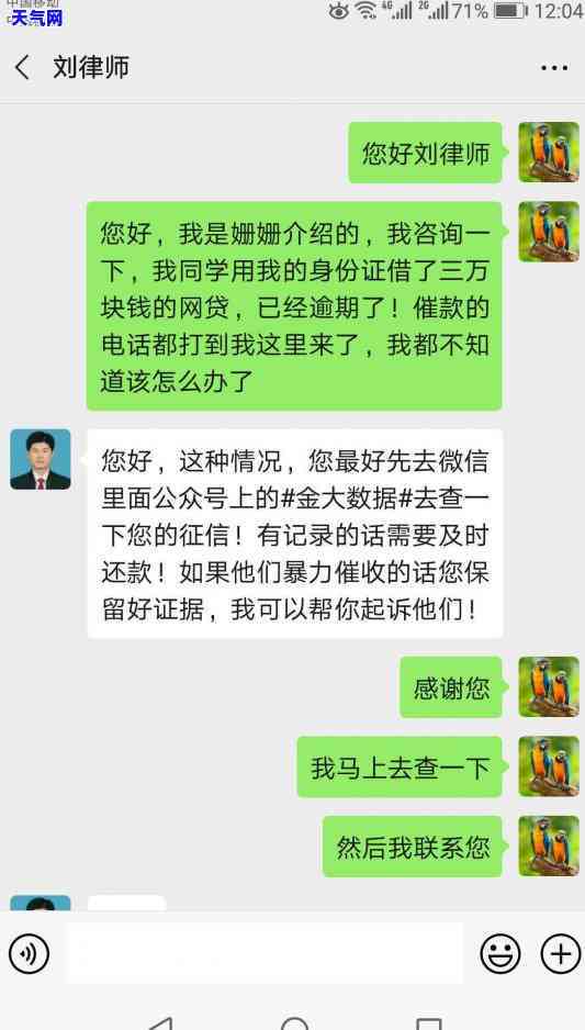 信用卡逾期但房贷正常还？如何处理？