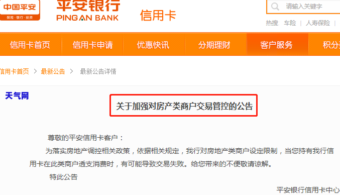 怎么用信用卡买房,然后分期还款，如何使用信用卡分期付款购买房产？