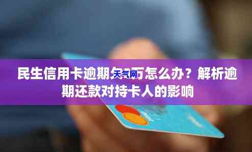 信用卡为什么难还了，探究信用卡为何变得难以偿还：原因解析与解决策略