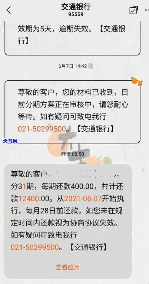 工行信用卡逾期6天还-工行信用卡逾期6天还款会上吗