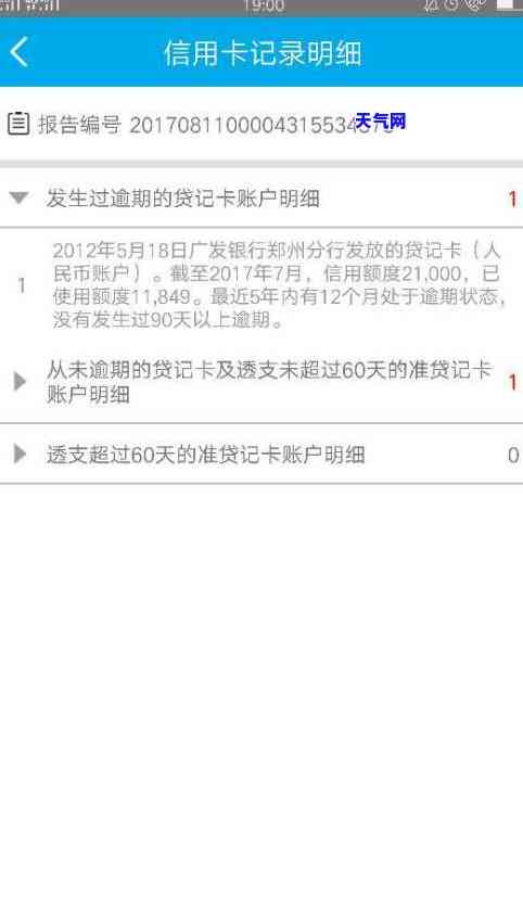 建行信用卡可以逾期几天还本金吗，建行信用卡：逾期还款的天数限制是多久？