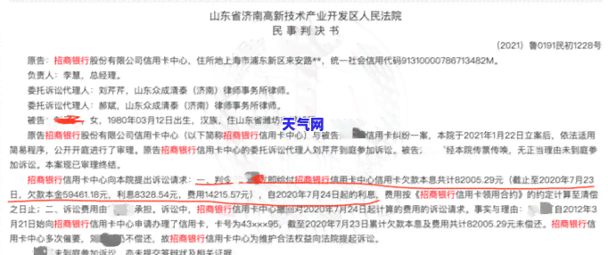 2021年民生银行信用卡协商成功，恭喜！2021年民生银行信用卡协商还款成功！